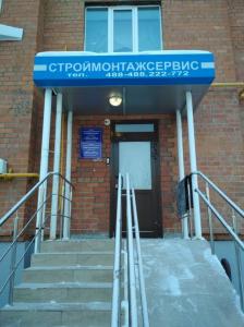 Фотография Строймонтаж-Т 4