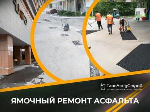 Фотография ГлавЛэндСтрой 0