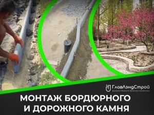 Фотография ГлавЛэндСтрой 2