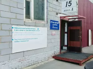 Фотография Восток-строй 2