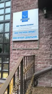 Фотография Реском-Тюмень 4