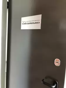 Фотография Сибстройальянс 2